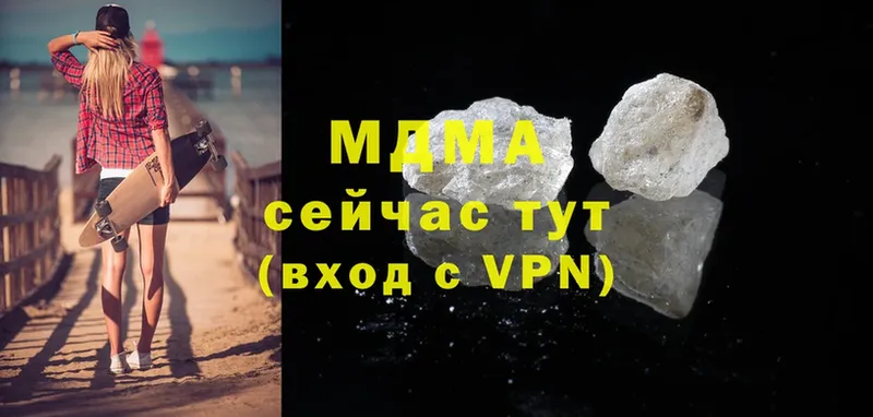 MDMA молли  Городовиковск 